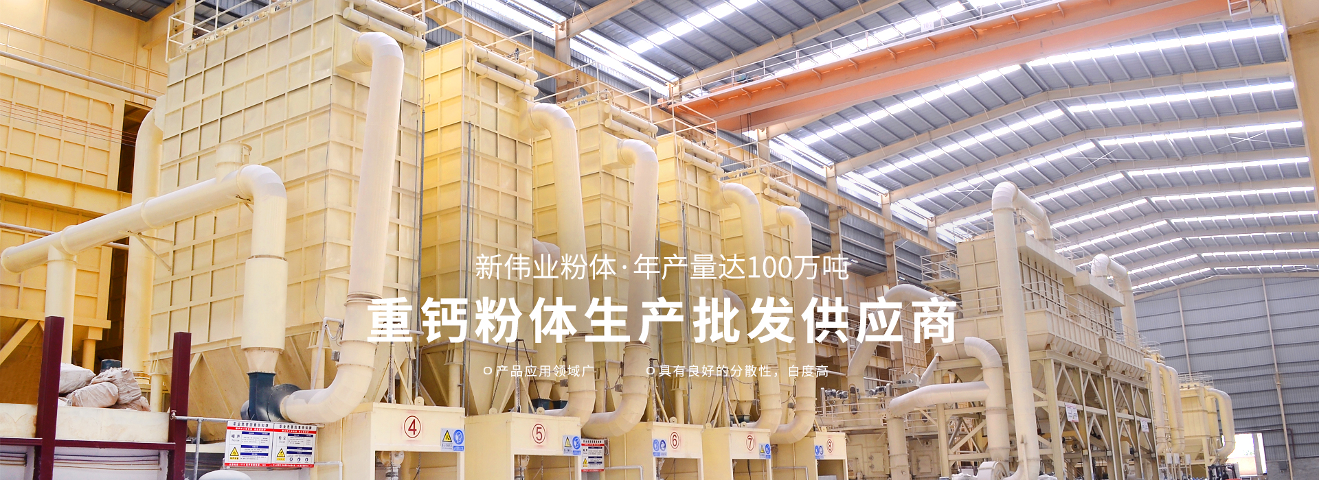 重質碳酸鈣生產(chǎn)廠家